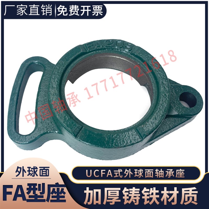 外球面单座轴承座UC FA204 205 206 207 208 209 210 211可调菱形