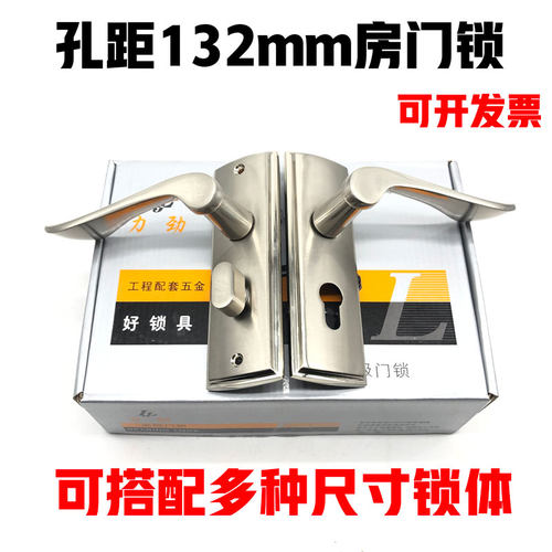 孔距132mm房间门锁木门锁中心距50mm配单舌/大单舌/双舌通用锁体