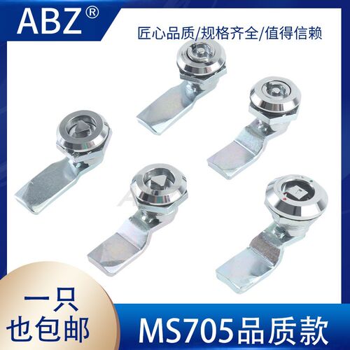 ABZ品质款锌合金MS705转舌锁三角锁一字锁控制箱配电柜开关柜门锁