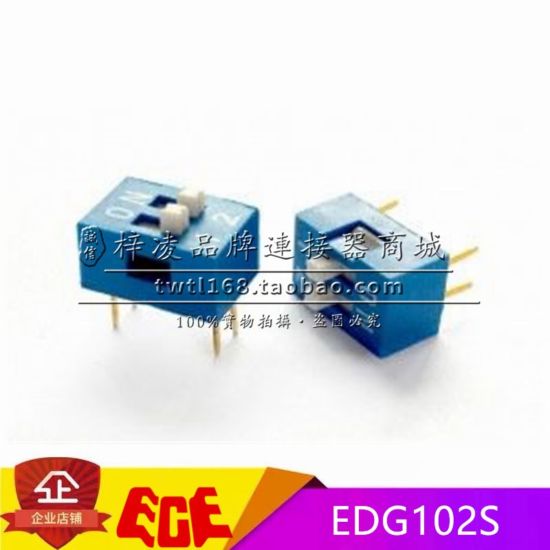 正品 ECE 百容 EDG102S 拨码开关 平拨 2位 2.54间距 2P 镀金
