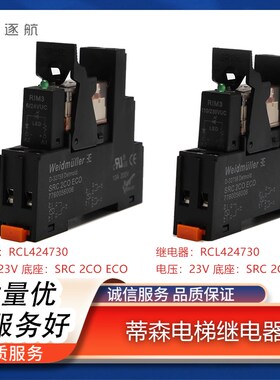 德国魏德米勒继电器24V RCL424024 230V RCL424730 SRC2COECO