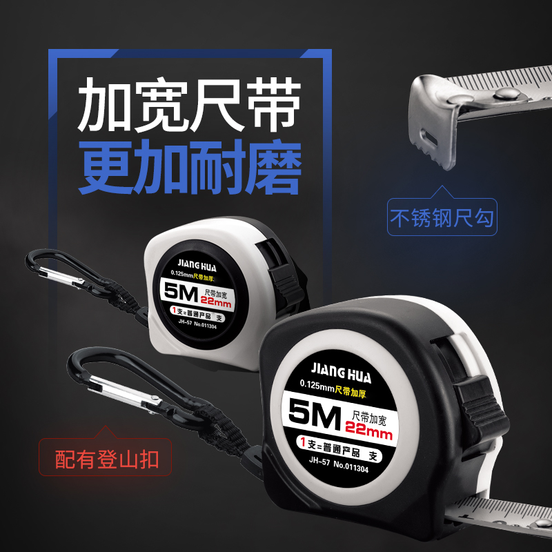 加宽钢卷尺5米防水加厚耐磨尺子7.5m木工盒尺圈尺抗摔高精度