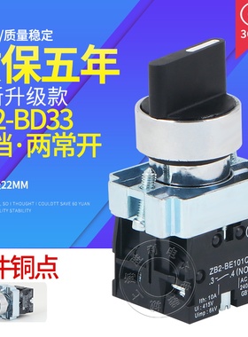 ZB2)XB2-BD33C XB2-BD25 XB2-BD33 BD45 BD53三档旋钮按钮开关
