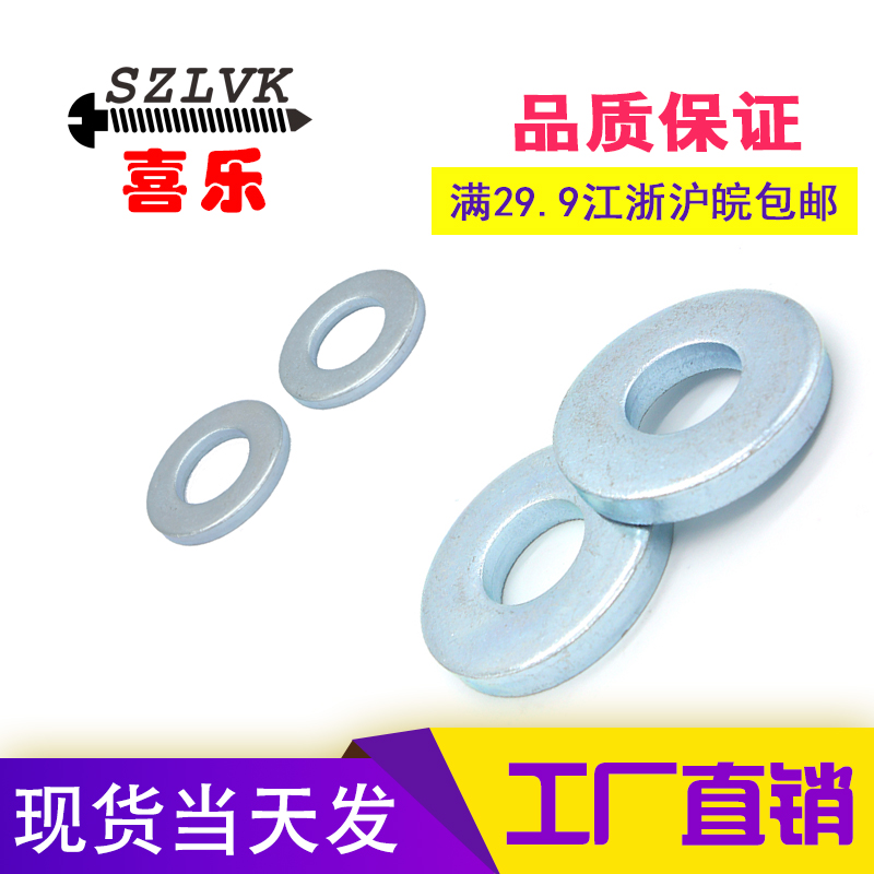 DIN433小平垫 M3-M24A级小边ISO7092厂家直销碳钢GB848镀锌垫圈