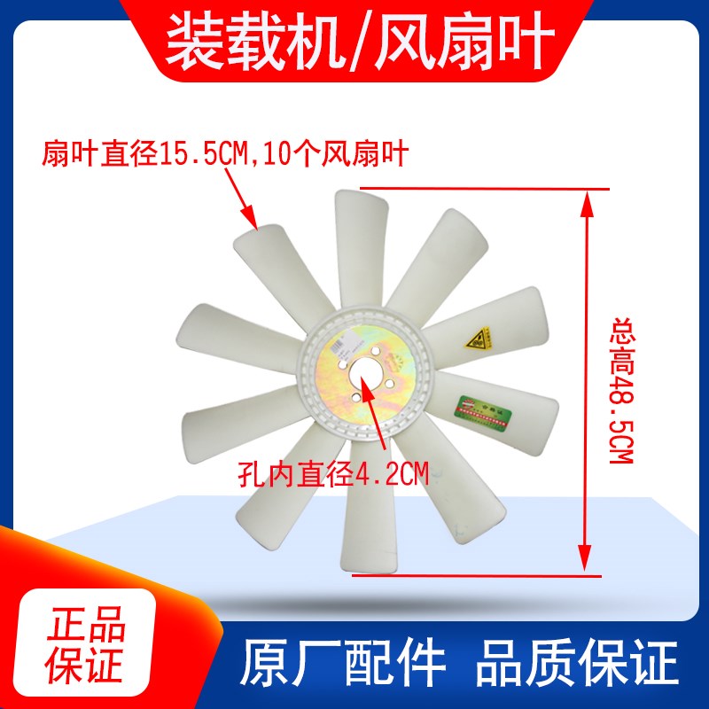 小装载机铲车配件风扇叶发动机扇叶水箱风扇页四达华东4102风扇叶