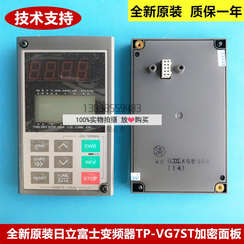 全新原装日立UAX2电梯VG7S变频器专用操作器TP-VG7ST可输4个F密码