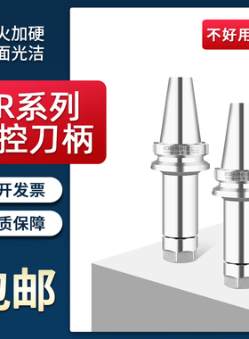 bt40/bt30/bt50fmb刀柄数控加工中心动平衡CNC高精度筒夹er 30