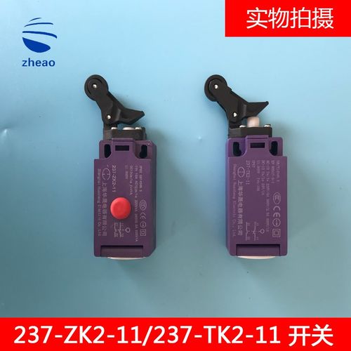 原装奥的斯/通力/蒂森电梯237-TK2-11 ZK2缓冲器/涨紧轮开关 华晟