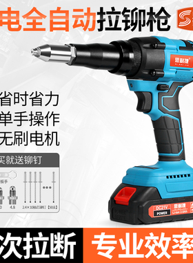 电动铆钉枪全自动工业级锂电拉铆枪拉钉抢工具抽芯压铆钉头拉铆枪