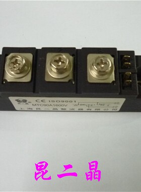 全新原装昆二晶晶闸管模块MTC90a MTX MTA90a MTC70A可控硅模块