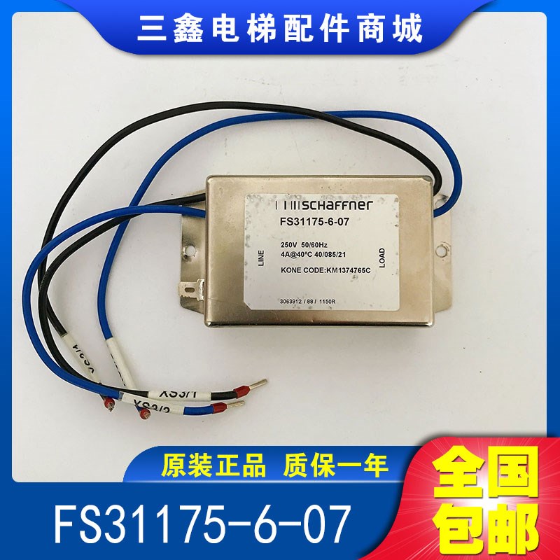 通力电梯配件KDL16S变频器滤波器KM1374765D/FS31175-6-07