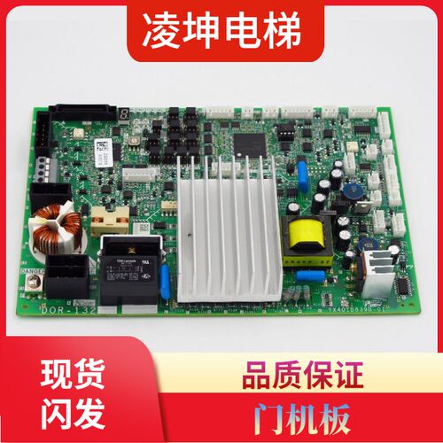 电梯配件 ELENESSA门机板 DOR-1231A DOR-1231B DOR-1321A