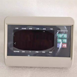 上海耀华A27E 电子秤仪表 卷布秤显示器 台秤150kg秤232输出控制