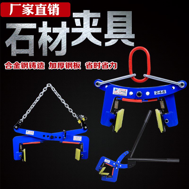 大理石板夹路边石路缘石推车石材夹具吊钳路沿石夹子吊石神器