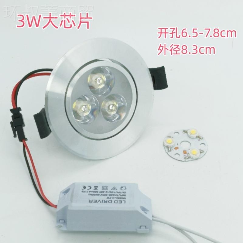 L厅ED小丘射XPX灯筒灯COB嵌入式家用天花灯客灯芯山压器变孔灯带