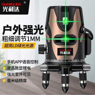 德国进口室外红外线水平仪绿光强2线3线5线高精度蓝光激光进口LD