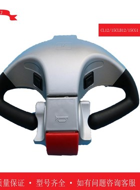 诺力叉车CL12/15CLB12/15CG1646/CS15/LPE20LPT15/20操作手柄总成