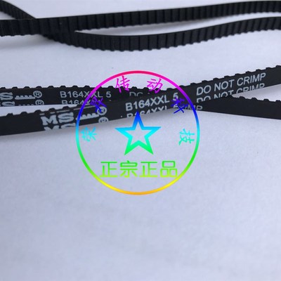 MS B164XXL 5 DO NOT CRIMP家用电动多功能缝纫机皮带专用皮带