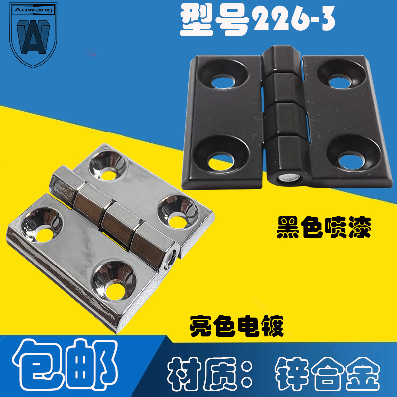 AW/安望五金锌合金合页40/50/60铝合金型材合页金属226-3铰链柜门