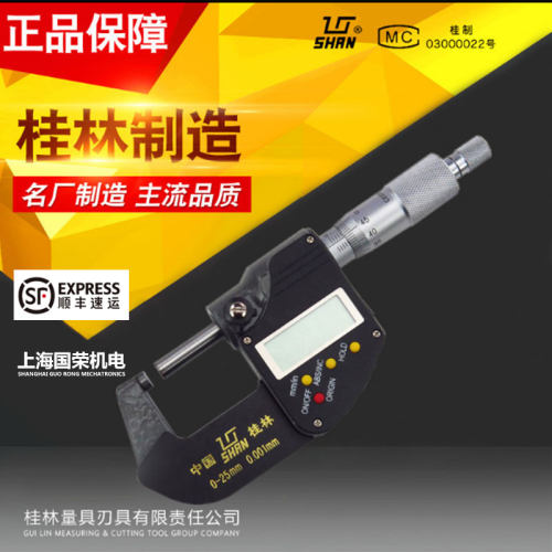 桂林桂量数显千分尺0-25-50-75-100-125-150mm电子数显外径千分尺