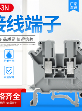 UK-3N UK3N接线端子 32A/800V 组合式接线端子排 接线柱