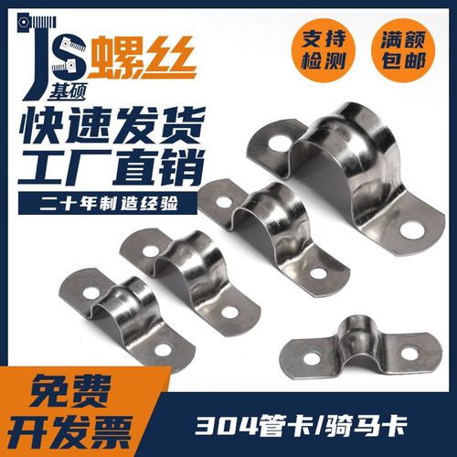304不锈钢管卡管夹骑马卡管支架管扣U型卡固定304配件5-80