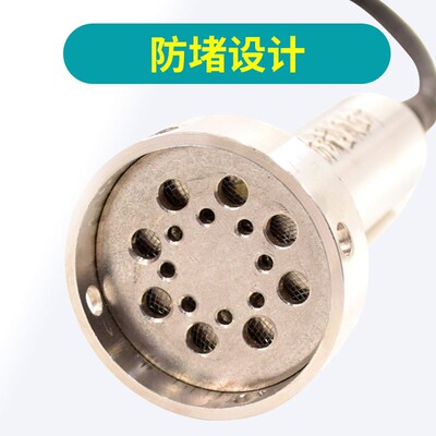 高精度防堵型投入式液位变送器/污水池液位计/静压式液位传感器