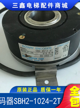 内密控SBH-1024-2T电梯专用编码器SBH2-1024-2TSBH2 0512 编码器