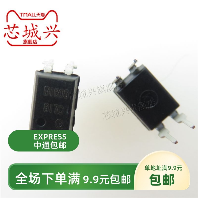 全新原装现货 BPC817C PC817 光电耦合器 光耦 DIP-4 直插