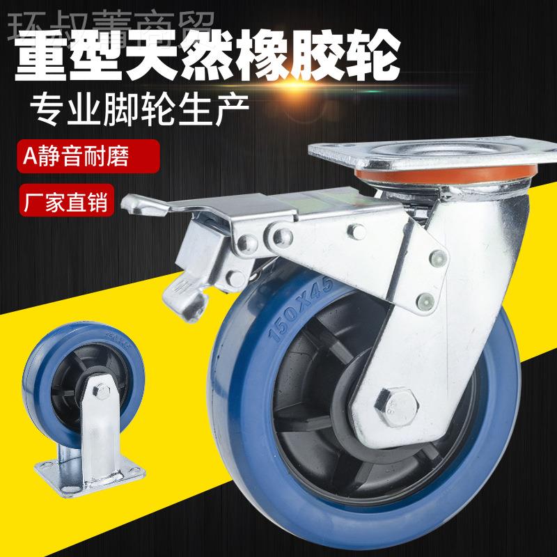 重型橡胶轮蓝色天然音SRCXT轮寸4寸5寸静6轮8寸载重工业手推车平