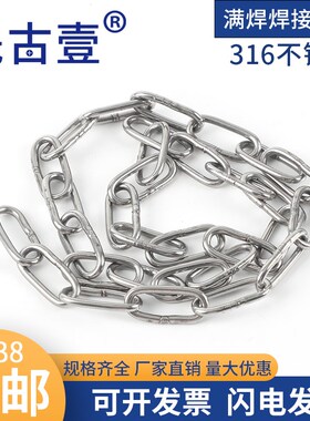 316不锈钢链条铁链晾衣链宠物狗链子长环吊灯秋千牵引船用起重链