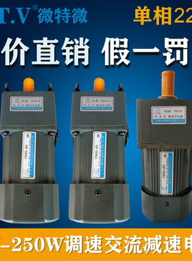 VTV微特微220V调速电机90JB75G12 90JB90G12 90JB100G12 YN90-60