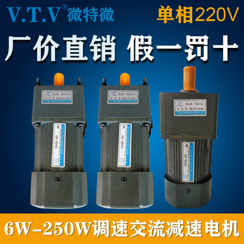 VTV微特微220V调速电机90JB75G12 90JB90G12 90JB100G12 YN90-60