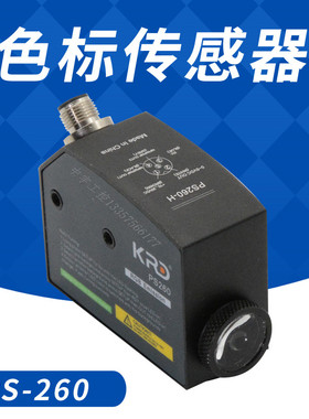 PS-260H高精度跟踪色标感测器光电眼开关 纠偏制袋机分切机