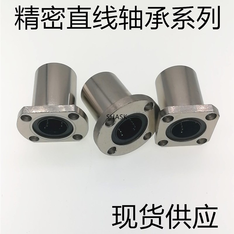 轴承圆法兰加长LMYMH 6 8 10 12 13 16 20 25 30 35 40 50 LUU