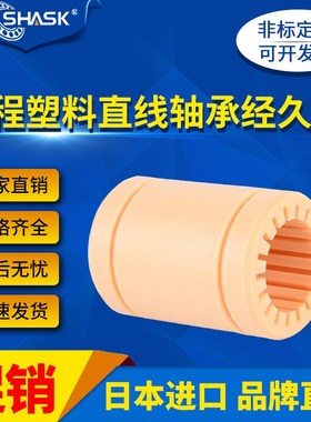 RJMP-01-J-S-LM 6 8 10 12 16 20 25 30工程塑料全塑滑动直线轴承
