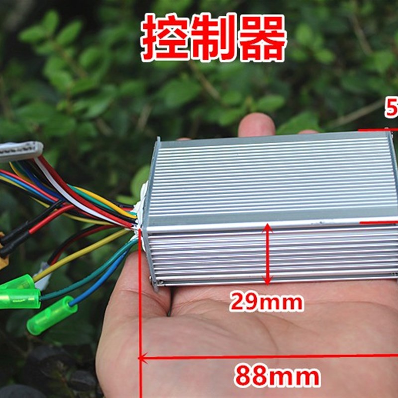 电动滑板车驱动器 没有调速控制码表 无技术支持 DIY研究价处理