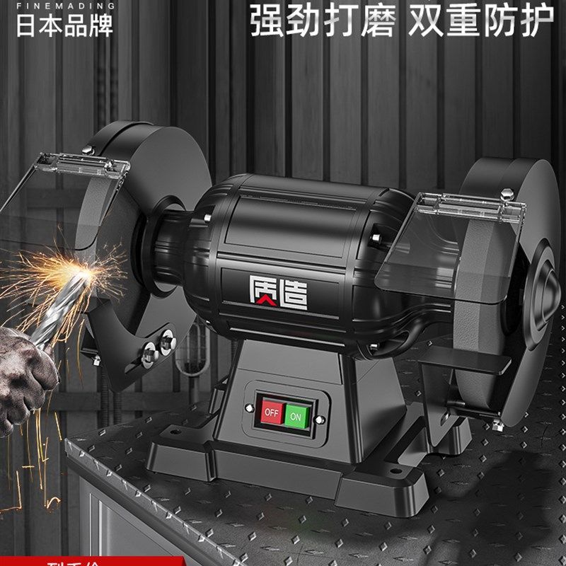 日本质造台式砂轮机小型沙轮电动机家用磨刀石机专用打磨机防护罩