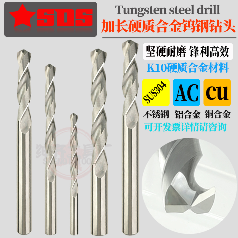 加长硬质合金麻花钻钨钢钻头2.05 2.15 2.25 2.35 2.45*50-100长