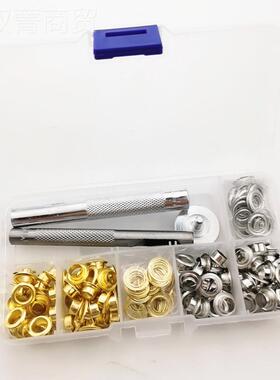 00套6mm气眼+ 3布件工具盒装 2色气眼扣帐篷扣防水扣XJW 1皮革箱