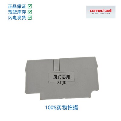 EPCX10科尼威尔CONNECTWELL进口弹片紧固接线导轨式接线端子挡板