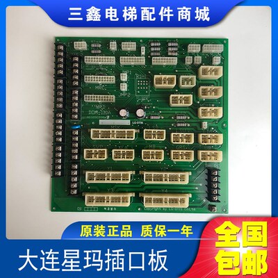 LG大连星玛电梯电子板转换板插口板DOM-110A AEG05C338*A现货出售