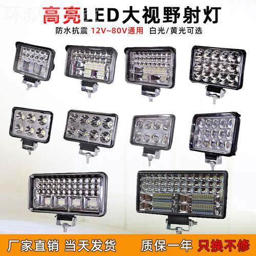 货车led射124V大视野伏3 灯4AXL 5寸倒车铲叉2车工程前大灯改装直