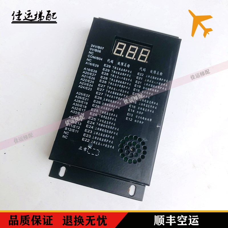 西尼扶梯 故障数码显示板SYNEY-FAULT02-V1.1拆机现货电梯配件