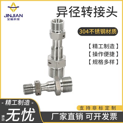 304不锈钢37度60度转接头大小头焊接液压球形接头管路连接件Y5781