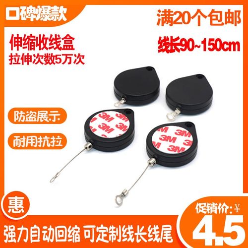 热卖商展HTC VR VIVE支架防盗伸缩钢丝绳手机防盗链收线盒卷线器