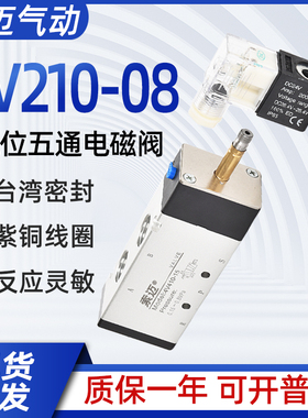 气动气路电磁控制阀4v210-08两位五通电磁阀220v4v310-104v410-15