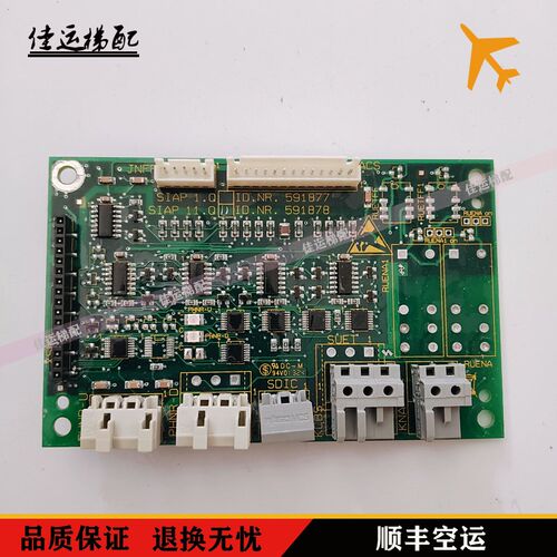 电梯配件 迅达3300轿顶板/接口板 ID.NR.591877 591878现货