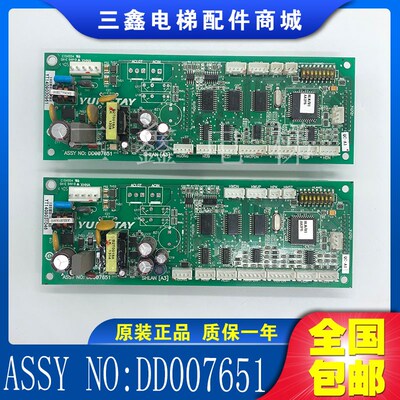 永大电梯配件 ENT外呼显示通讯板SHLAN(A3)ASSY NO:DD007651正品