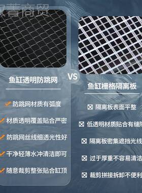 零度草鱼缸隐形防跳逃网海KYE缸防盖网盖板加密固定雷跳龙防缸挡